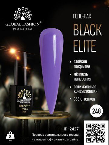 Гель-лак Global Fashion BLACK ELITE 248, 8 мл 2427 фото