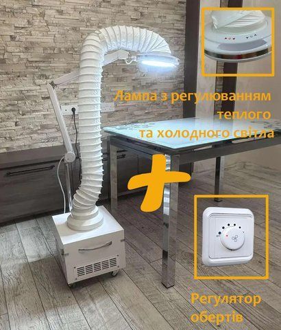 Профессиональная вытяжка для маникюра и педикюра Fusion Plus с регуляторам света и частоты оборотов, 223 Вт FUS-223-FUL фото