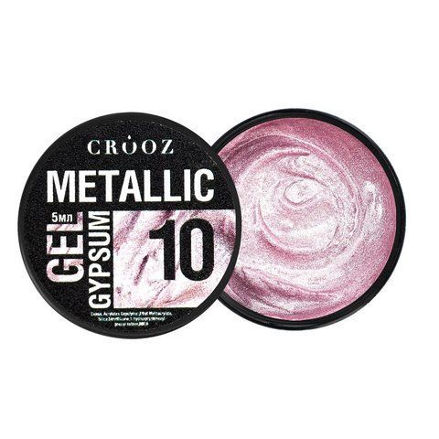Гель для дизайну CROOZ METALLIC GYPSUM GEL #10, 5 мл CR-METG-10 фото