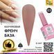 Каучукова база для гель-лаку френч Global Fashion Rubber Base Coat French, 15 мл 03 8097 фото 2