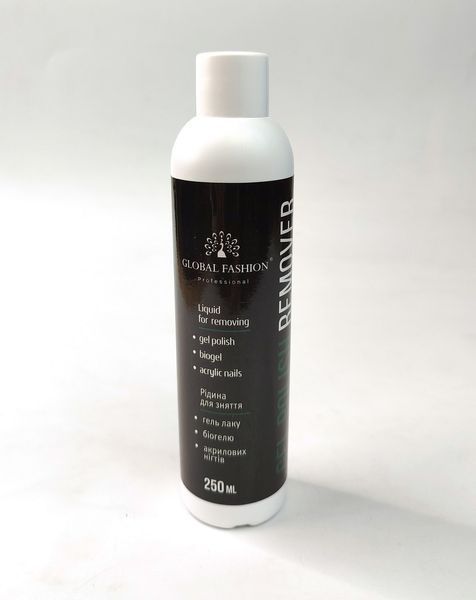 Средство для снятия гель-лака Global Fashion Gel Polish Remover, 250 мл GF-GPR-250 фото