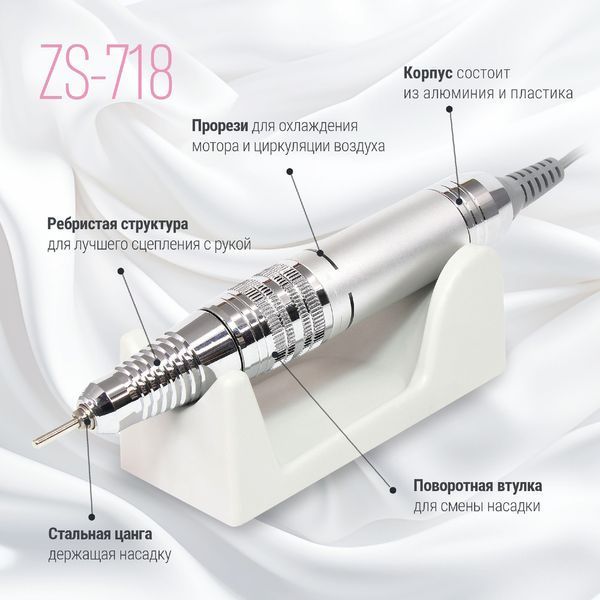 Фрезер для маникюра и педикюра Global Fashion ZS-718, 80 Вт, 50 000 об/мин 15534 фото