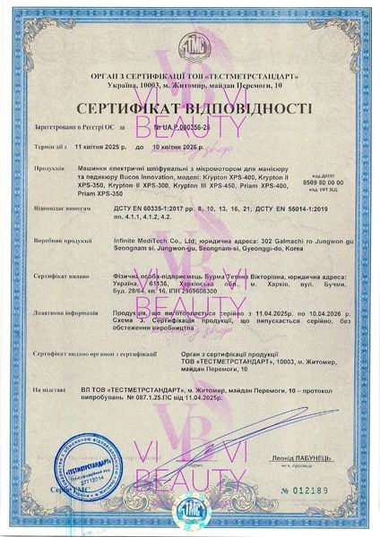 Набір майстра манікюру (фрезер KRYPTON III XPS-450 і UV/LED-лампа SUN 4S 48W ОРИГІНАЛ) SET-KR3-4S фото