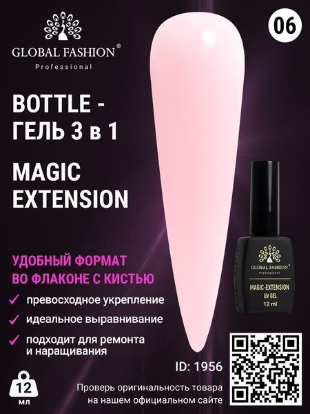 Гель Global Fashion Magic-Extension, 12 мл, #06 1956 фото