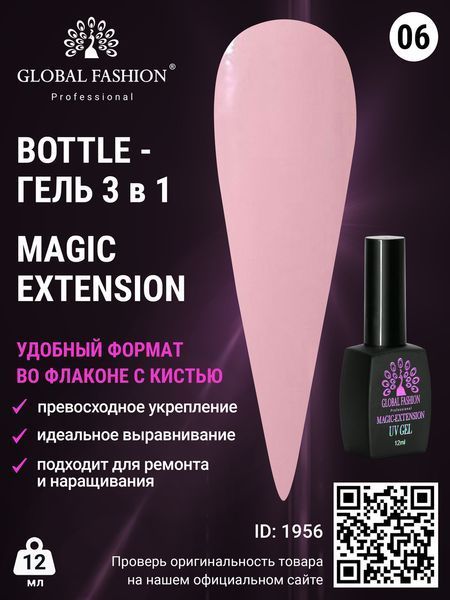Гель Global Fashion Magic-Extension, 12 мл, #06 1956 фото