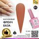 Каучукова база для гель-лаку френч Global Fashion Rubber Base Coat French, 15 мл 01 8095 фото 2