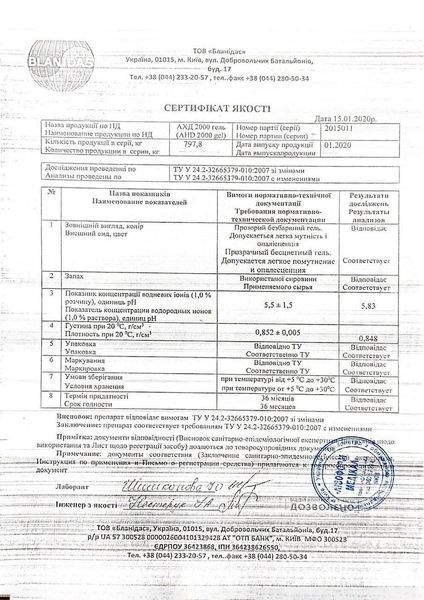 Дезинфектор АХД 2000 ультра, дезинфектор для рук, 1 л ADH-2000U фото