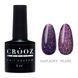 Світловідбивна база CROOZ CRYSTAL BASE #9, 8 мл CR-BASE-CR09 фото 1