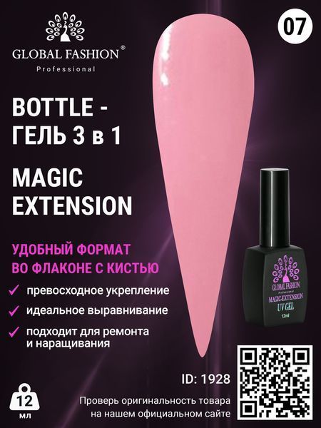 Гель Global Fashion Magic-Extension, 12 мл, #07 1928 фото