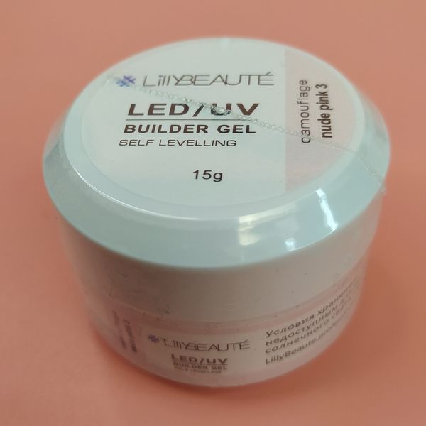 Гель для наращивания ногтей Lilly Beaute LED/UV Builder Gel Camouflage Nude Pink 3, 15g LB-GEL-NP3-15 фото