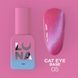 Камуфлювальна база LUNA Cat Eye Base #05, 13 мл LU-CATB13-05 фото 1