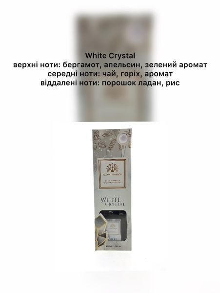 Ароматический диффузор Global Fashion White Crystal, 100 мл 22424 фото