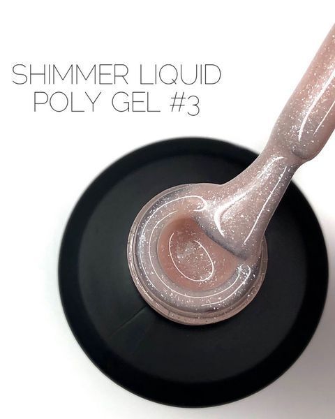 Рідкий полігель CROOZ LIQUID POLYGEL SHIMMER #3, вузька банка, 30 мл CR-LPSH30-03 фото