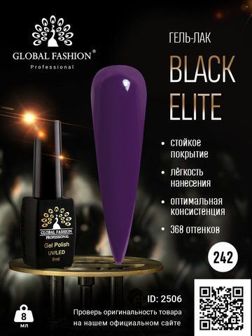 Гель-лак Global Fashion BLACK ELITE 242, 8 мл 2506 фото