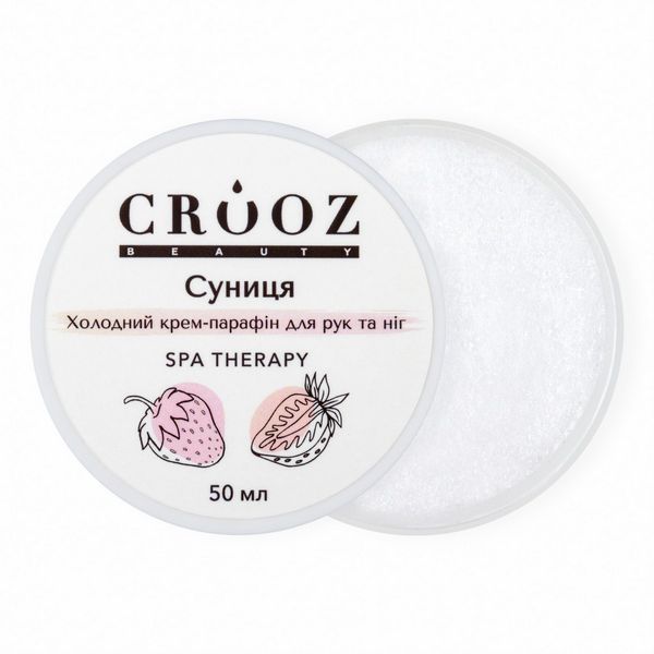 Холодный крем-парафин CROOZ, Земляника CR-PAR_003 фото
