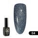 Гель лак Disco Gel Shine Spectrum, Global Fashion, світловідбивний, 8 мл 04 12042 фото 3