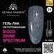 Гель лак Disco Gel Shine Spectrum, Global Fashion, світловідбивний, 8 мл 04 12042 фото 1