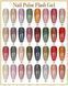 Гель-лак Nail Pulse Flash Star #20, 8 мл NAILP-FL08-20 фото 2