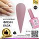 Каучукова база для гель-лаку френч Global Fashion Rubber Base Coat French, 15 мл 10 8104 фото 2