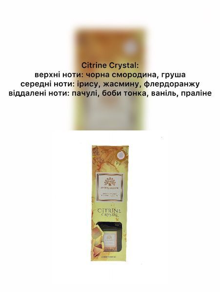 Ароматический диффузор Global Fashion Citrine Crystal, 100 мл 22427 фото