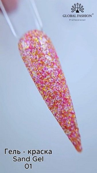 Гель-фарба Global Fashion Sand Gel 01, 5 г 15666 фото