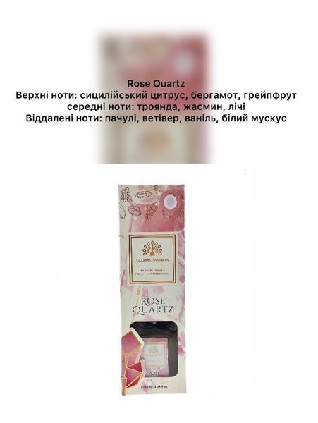 Ароматичний дифузор Global Fashion Rose Quartz, 100 мл 22428 фото