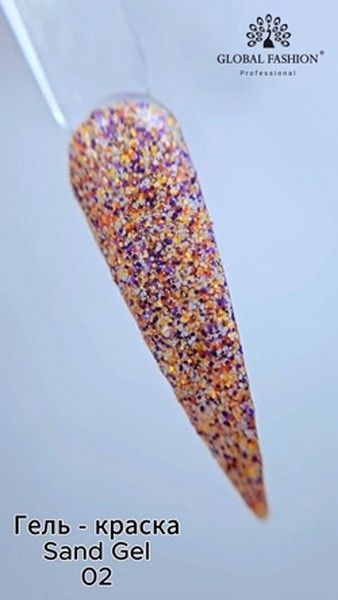 Гель-краска Global Fashion Sand Gel 02, 5 г 15667 фото