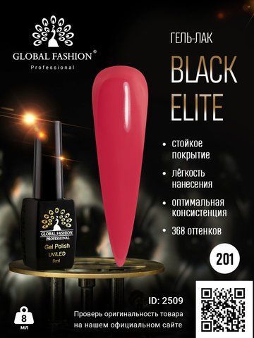 Гель-лак Global Fashion BLACK ELITE 201, 8 мл 2509 фото