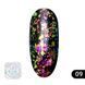 Втирка для ногтей Global Fashion, Transparent est chameleon 09