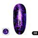 Втирка для ногтей Global Fashion Color Foil 08 K175
