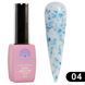 Базовое покрытие Global Fashion Marble rubber base&nbsp;04, 8 мл 16303 фото 1