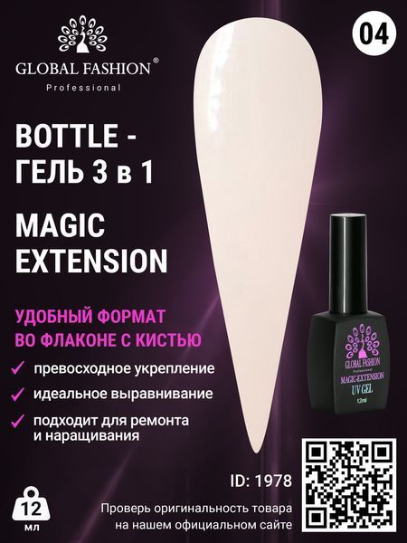 Гель Global Fashion Magic-Extension, 12 мл, #04 1978 фото