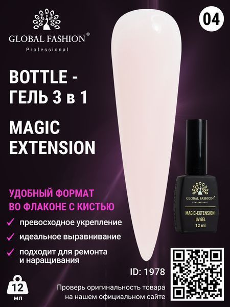 Гель Global Fashion Magic-Extension, 12 мл, #04 1978 фото
