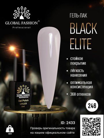 Гель-лак Global Fashion BLACK ELITE 246, 8 мл 2433 фото
