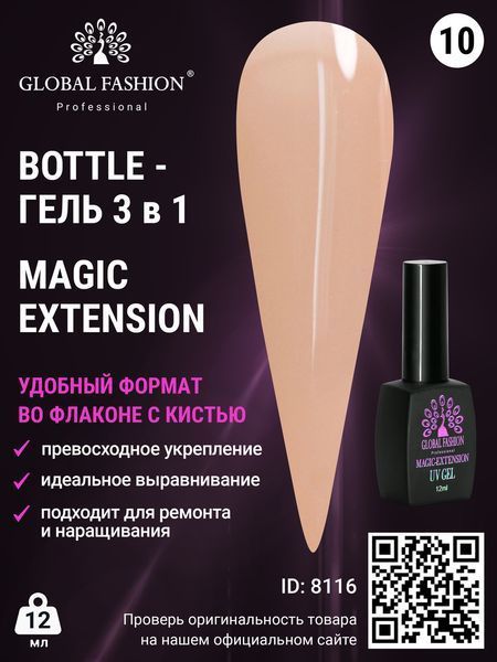 Гель Global Fashion Magic-Extension, 12 мл, #10 8116 фото