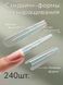 Двойные формы для наращивания Global Fashion SANDWICH Dual Nail Form, Квадрат, 15 размеров, 240 шт 26783 фото 3