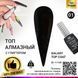 Топ із глітером Global Fashion Galaxy Top Coat 01, 12 мл 11149 фото 2