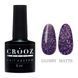 Гель-лак CROOZ RAFINAD GEL POLISH #2, 8 мл CR-GEL-RAF02 фото 1