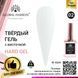 Твердый гель Global Fashion Hard Gel 02, 15 мл 8224 фото 2
