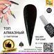 Топ с глиттером Global Fashion Galaxy Top Coat 02, 12 мл 11150 фото 2