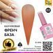 Каучукова база для гель-лаку френч Global Fashion Rubber Base Coat French, 15 мл 02 8096 фото 2