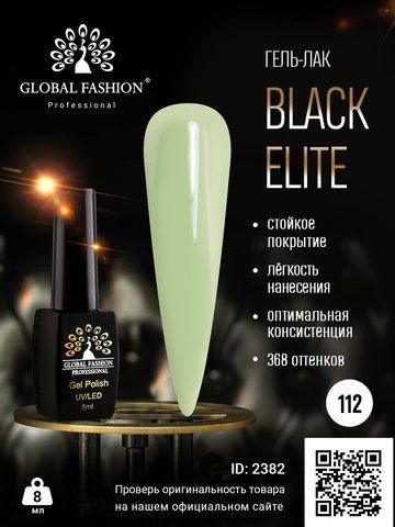 Гель-лак Global Fashion BLACK ELITE 112, 8 мл 2382 фото