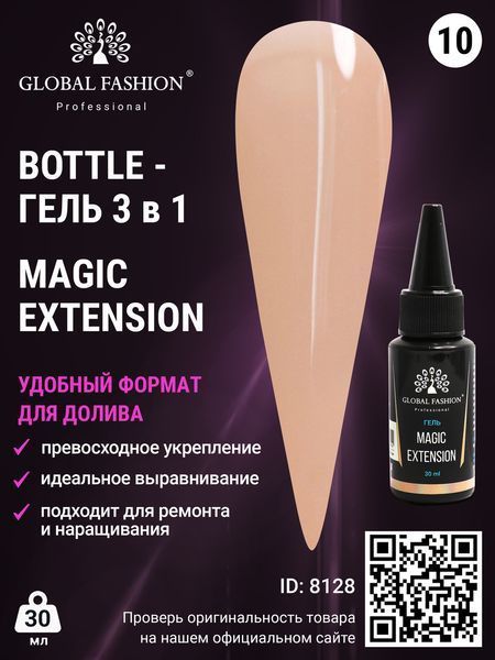 Гель Global Fashion Magic-Extension, 30 мл, #10 8128 фото