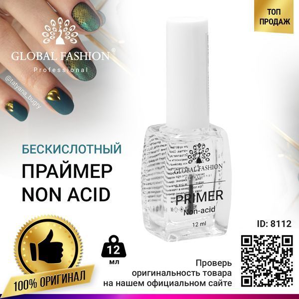 Безкислотный праймер Global Fashion (новый) Primer non acid, 12 мл GF-PRNAC-12 фото