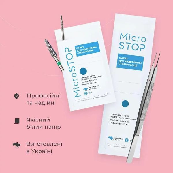 Крафт пакеты MICROSTOP PRO с индикатором 4 класса 50&times;200 мм, 100шт (для пинцетов) M-50/200-P фото