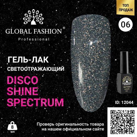Гель лак Disco Gel Shine Spectrum, Global Fashion, світловідбивний, 8 мл 06 12044 фото