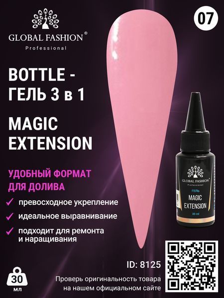 Гель Global Fashion Magic-Extension, 30 мл, #07 8125 фото