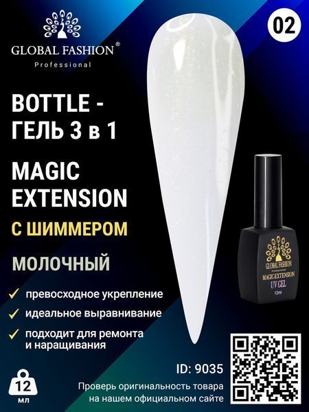 Гель Global Fashion з шимером Magic-Extension, 12 мл, № 2 9035 фото