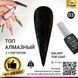 Топ с глиттером Global Fashion Galaxy Top Coat 03, 12 мл 11151 фото 2