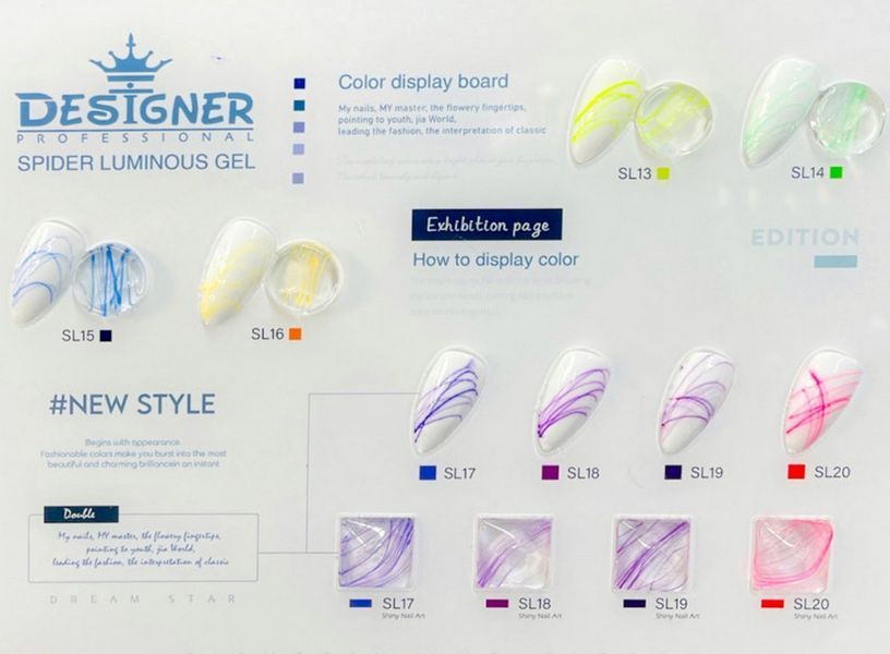 Люмінесцентний гель-павутинка Designer Professional Spider Luminous Gel SL 17, 8 мл DP-SL-17 фото